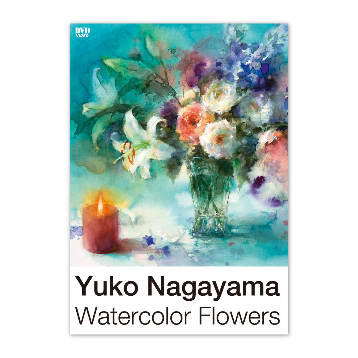 DVD 永山裕子 Watercolor Flowers – Artists' Rendezvous