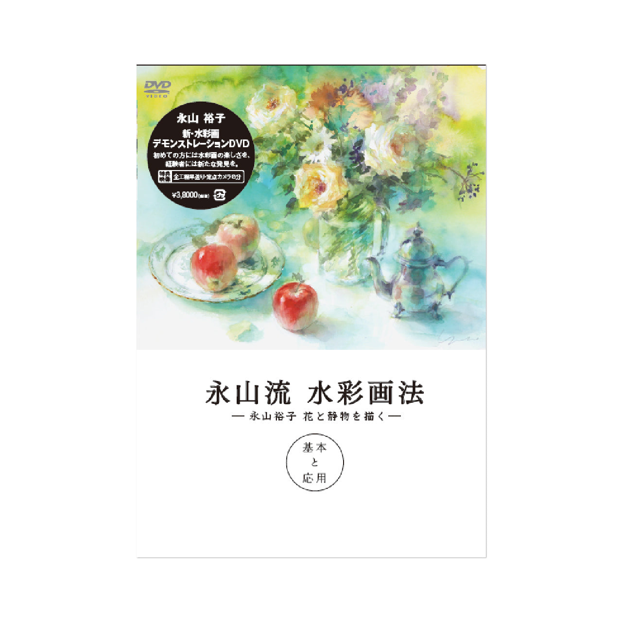 絵画「杉木立を抜けて日差しの中へ」 水彩画 ひかりの下で 永山裕子